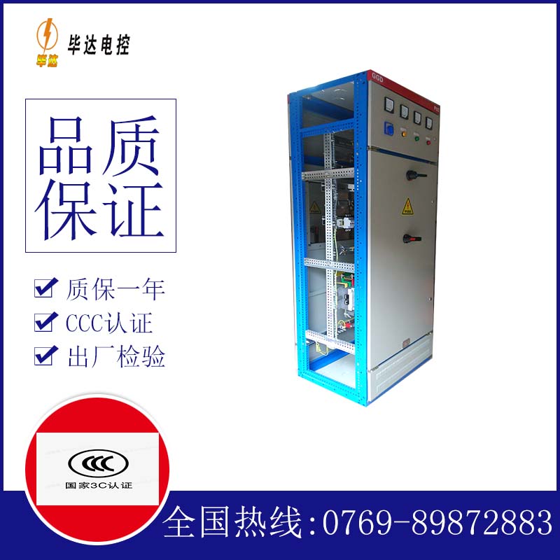 水磨沟GGD固定式开关柜
