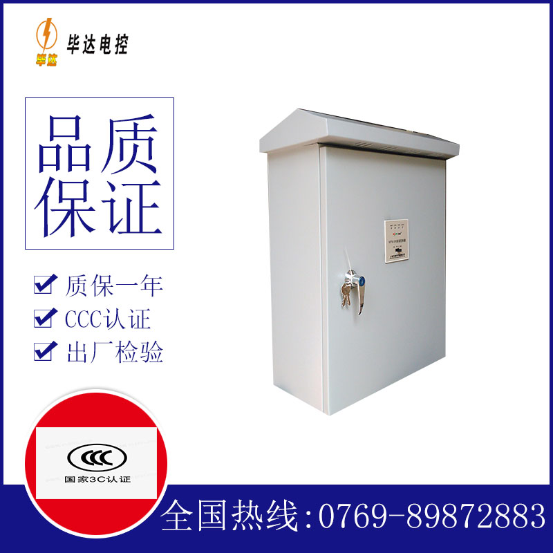 水磨沟排污泵控制箱